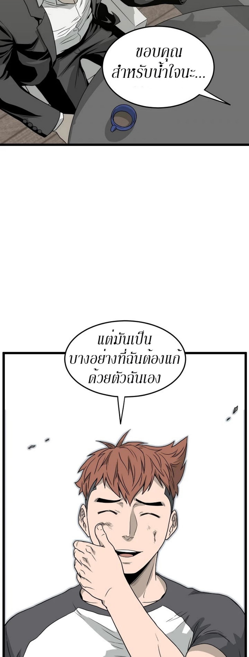 เธญเนเธฒเธเธกเธฑเธเธเธฐ FCmanga