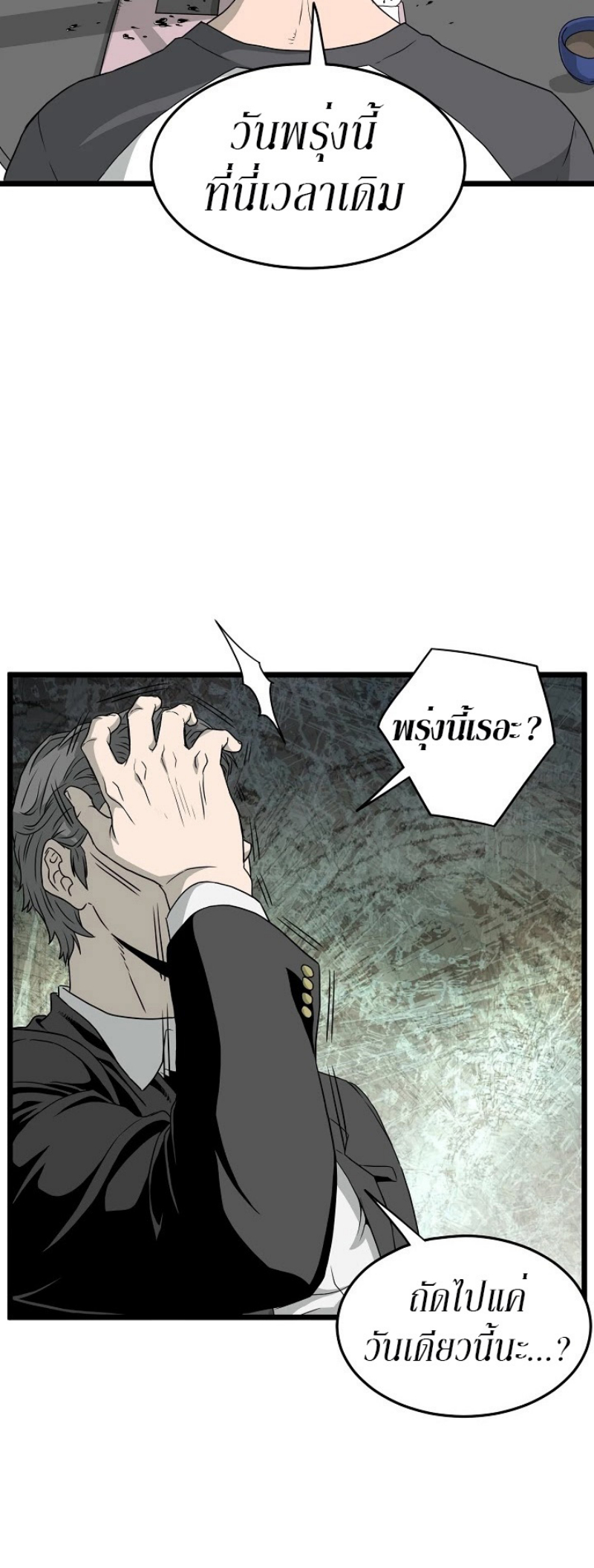 เธญเนเธฒเธเธกเธฑเธเธเธฐ FCmanga
