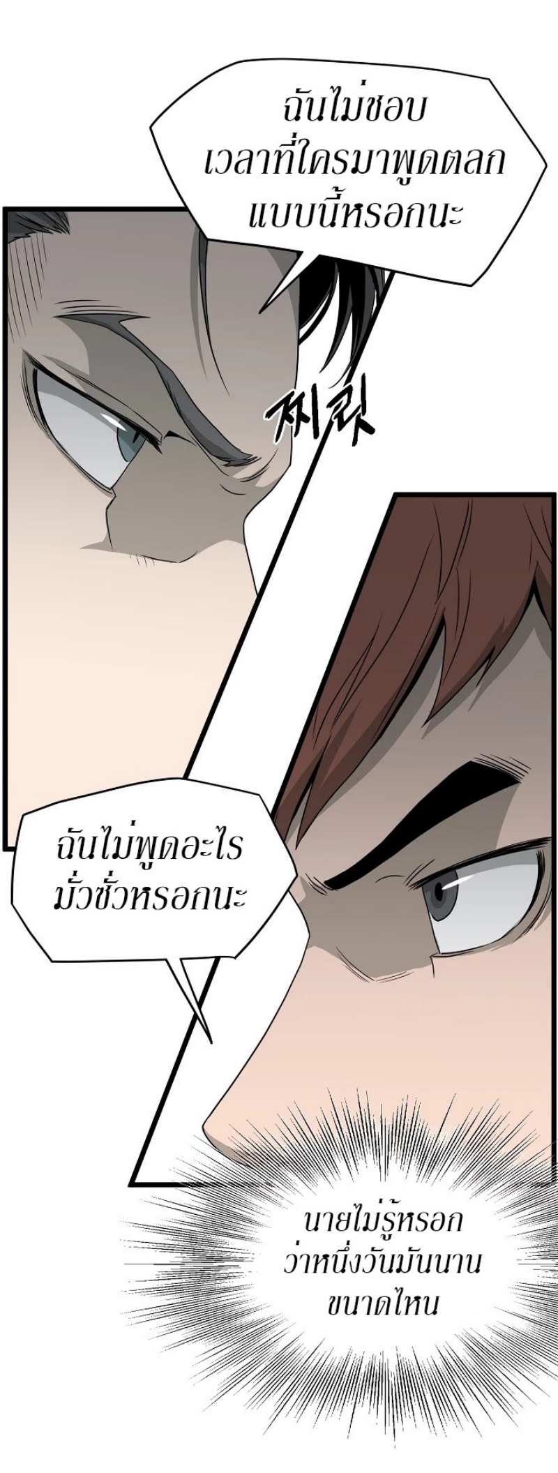 เธญเนเธฒเธเธกเธฑเธเธเธฐ FCmanga