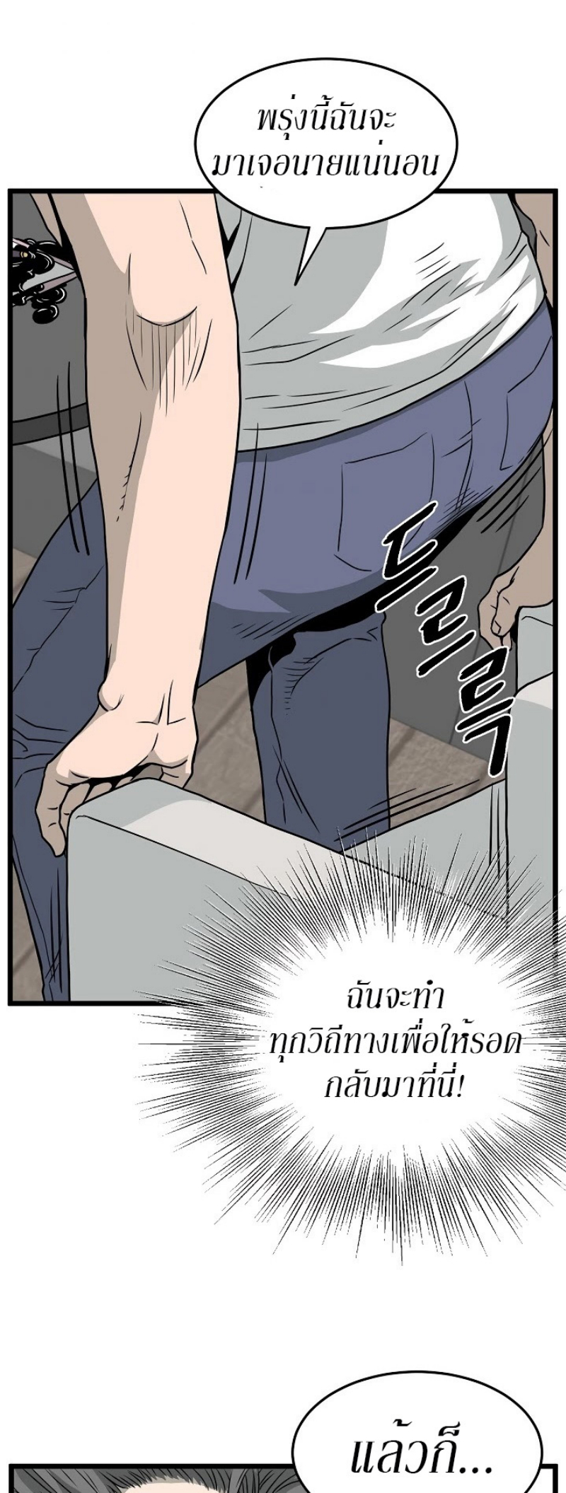 เธญเนเธฒเธเธกเธฑเธเธเธฐ FCmanga