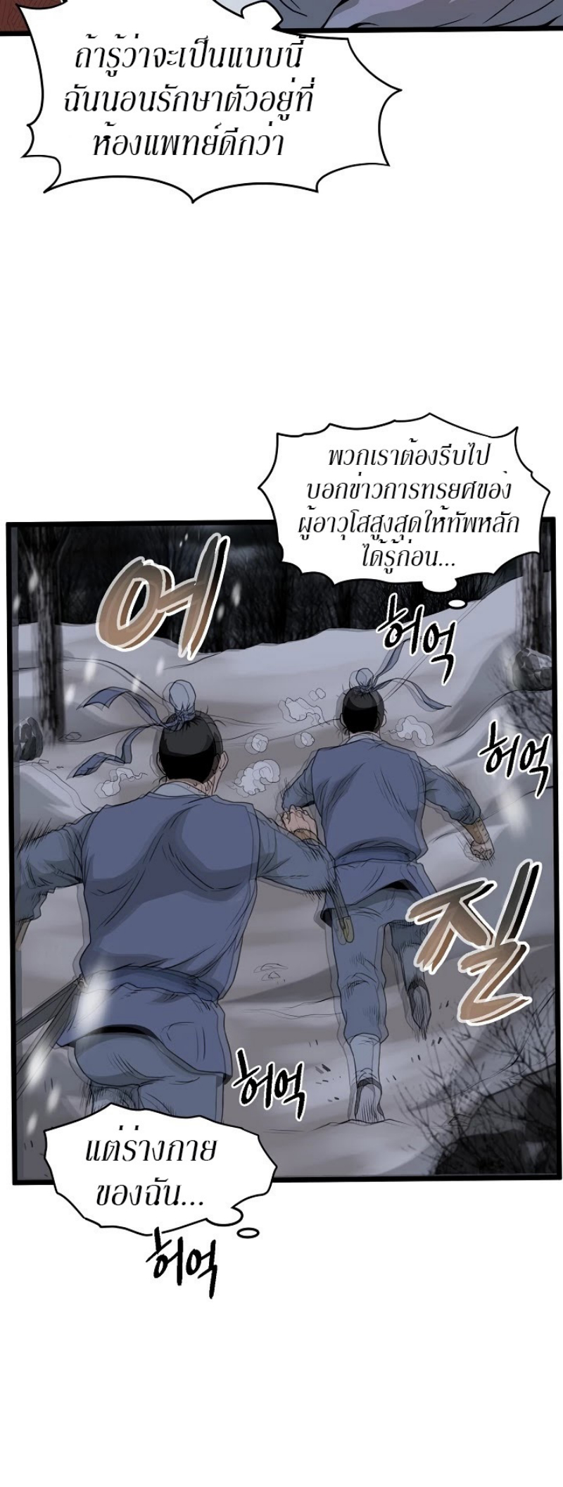 เธญเนเธฒเธเธกเธฑเธเธเธฐ FCmanga