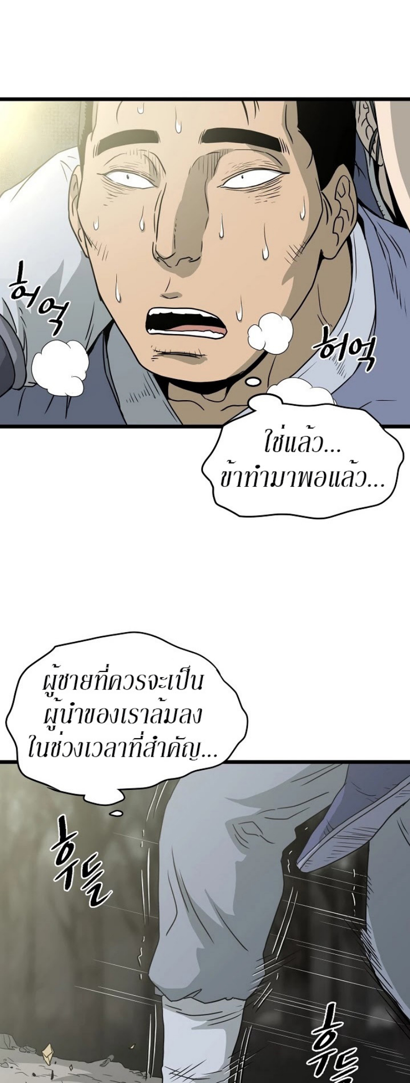 เธญเนเธฒเธเธกเธฑเธเธเธฐ FCmanga