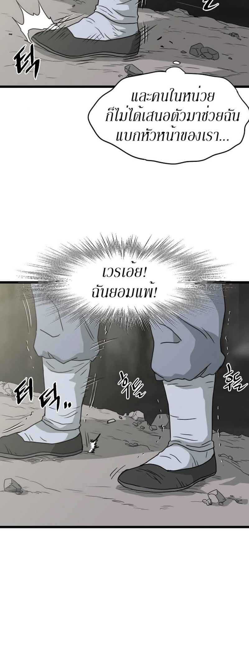 เธญเนเธฒเธเธกเธฑเธเธเธฐ FCmanga