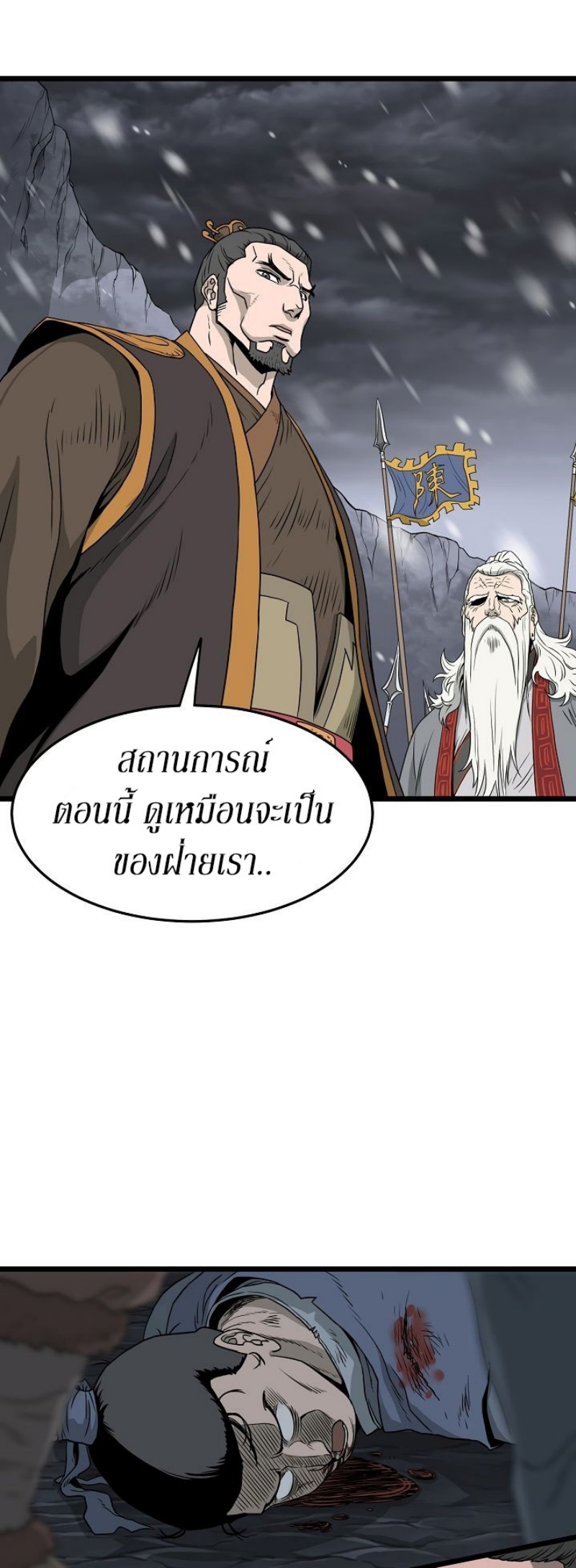 เธญเนเธฒเธเธกเธฑเธเธเธฐ FCmanga