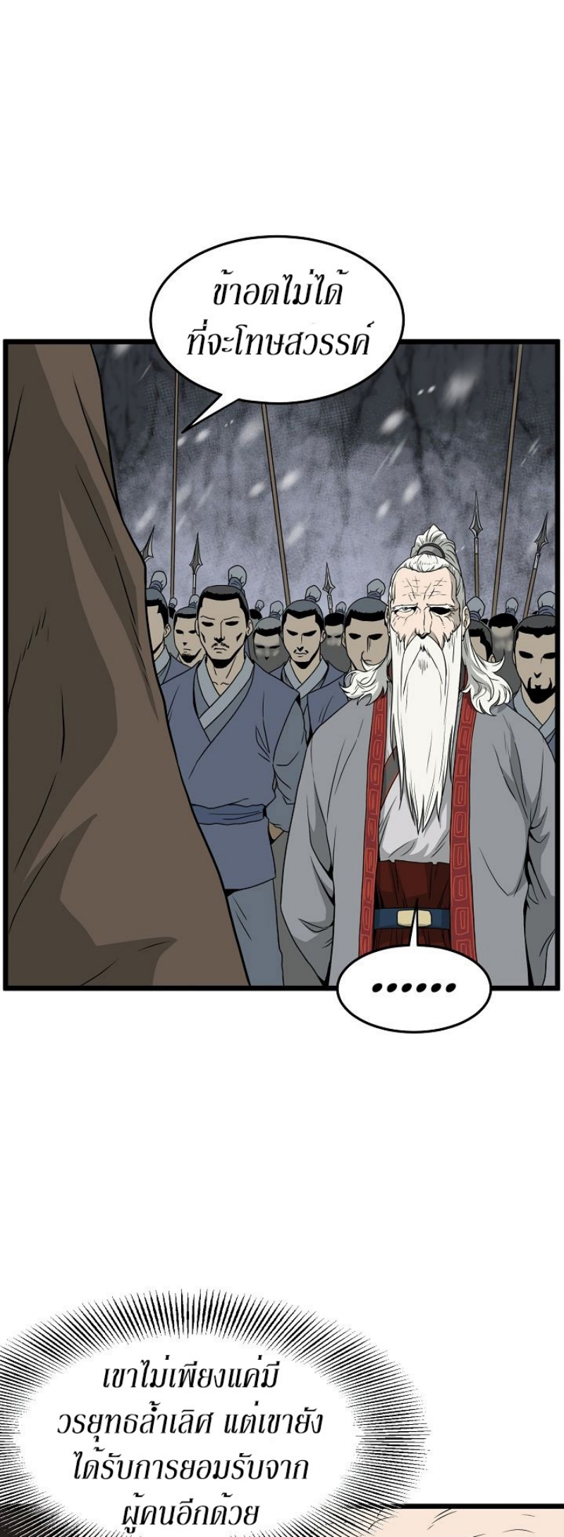 เธญเนเธฒเธเธกเธฑเธเธเธฐ FCmanga