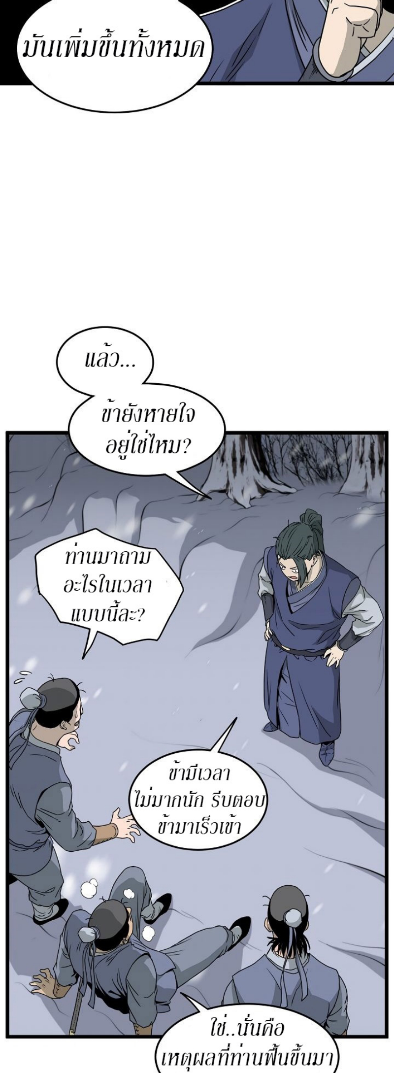 เธญเนเธฒเธเธกเธฑเธเธเธฐ FCmanga