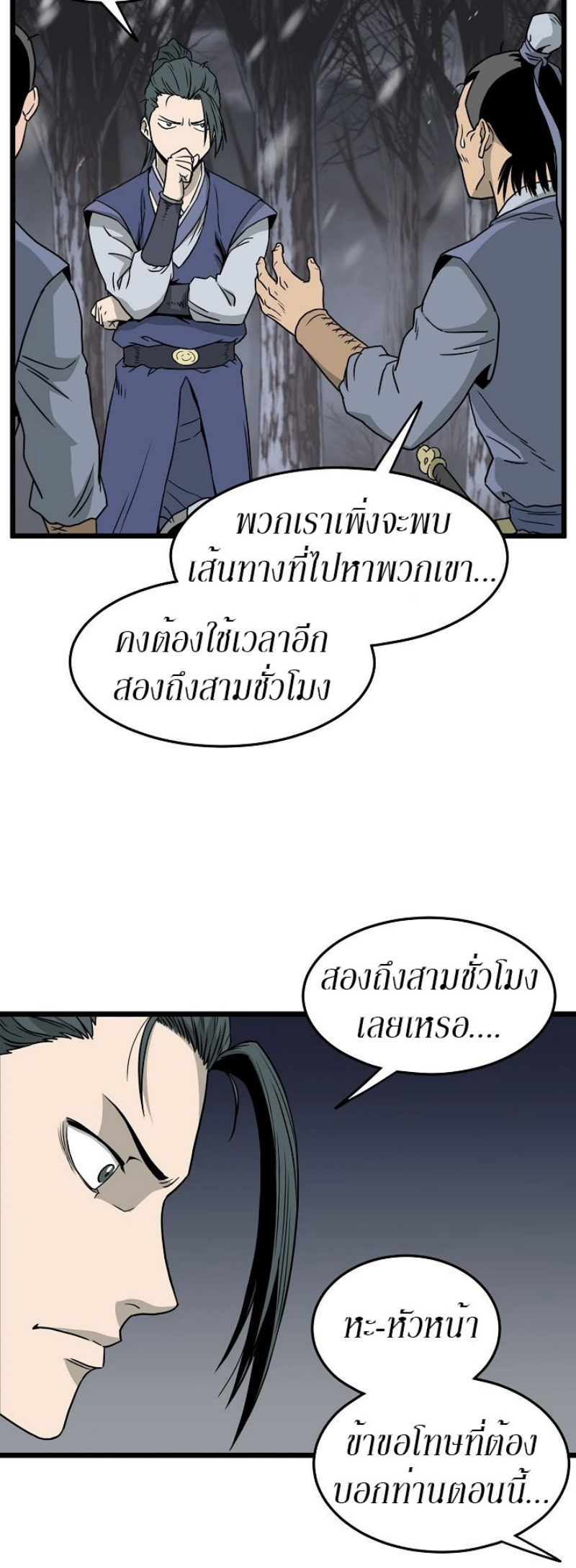 เธญเนเธฒเธเธกเธฑเธเธเธฐ FCmanga