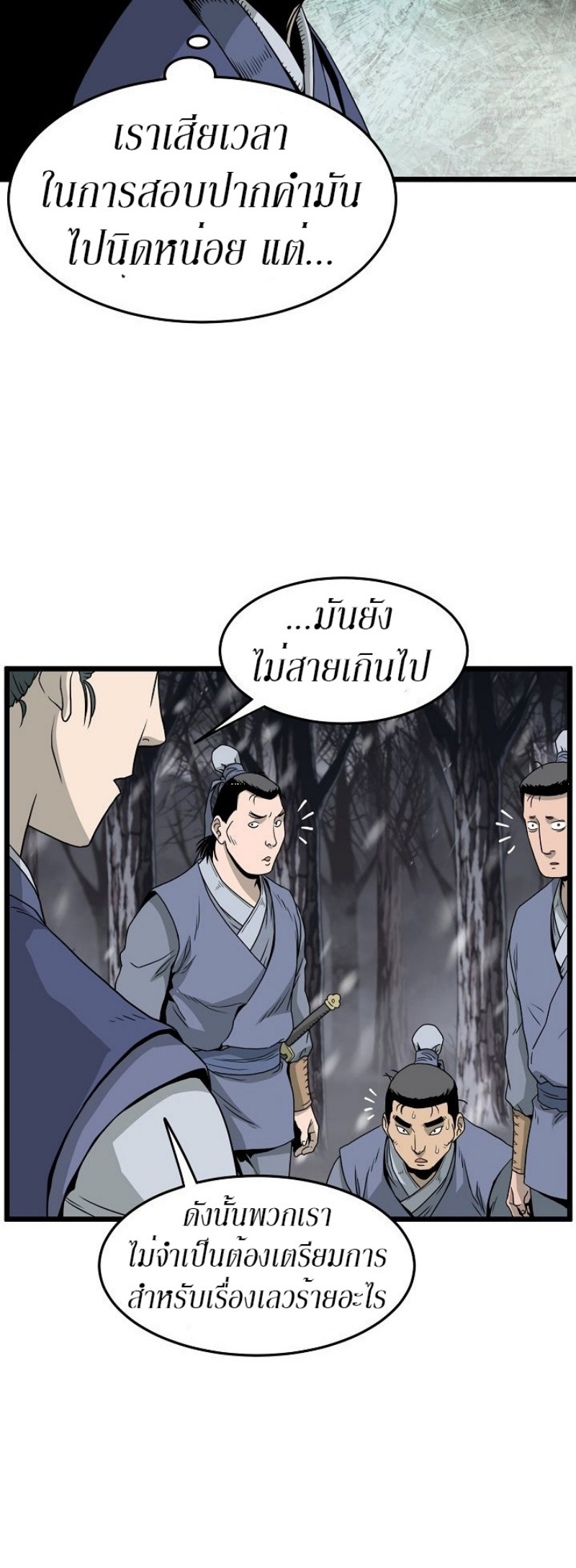 เธญเนเธฒเธเธกเธฑเธเธเธฐ FCmanga