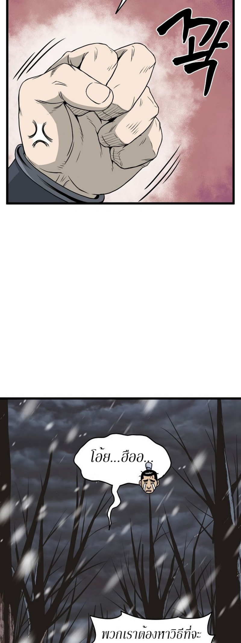 เธญเนเธฒเธเธกเธฑเธเธเธฐ FCmanga