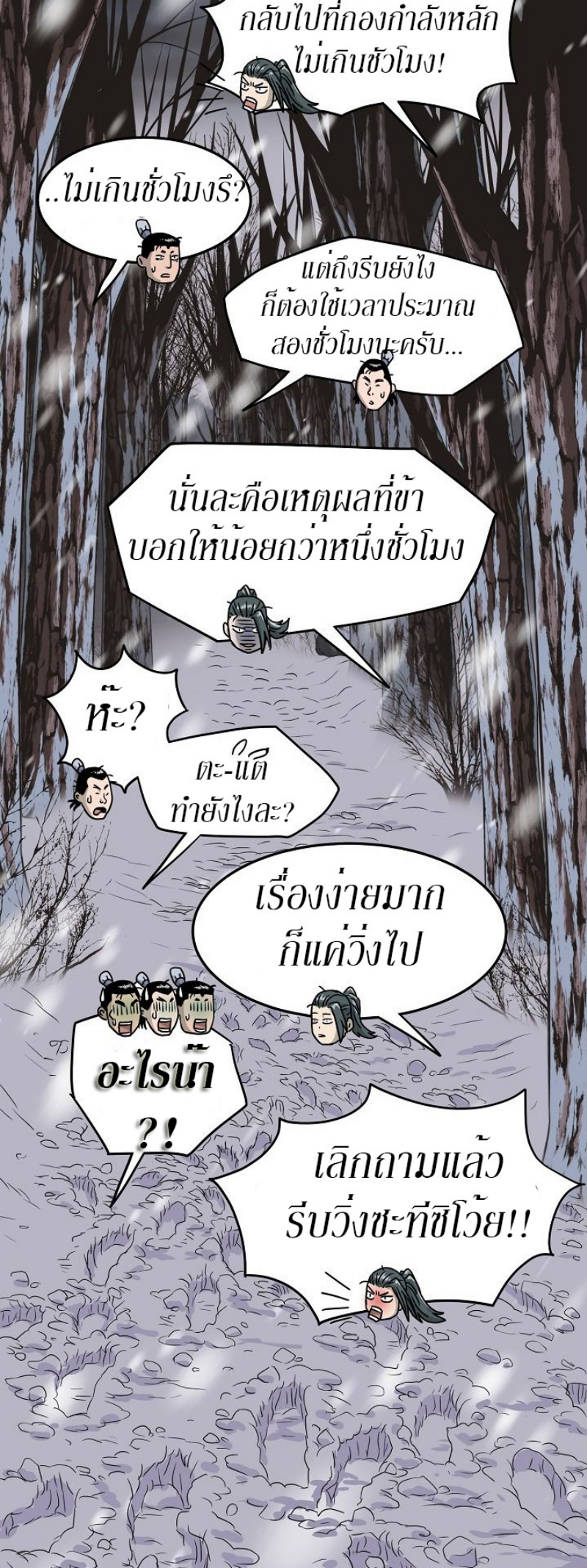 เธญเนเธฒเธเธกเธฑเธเธเธฐ FCmanga