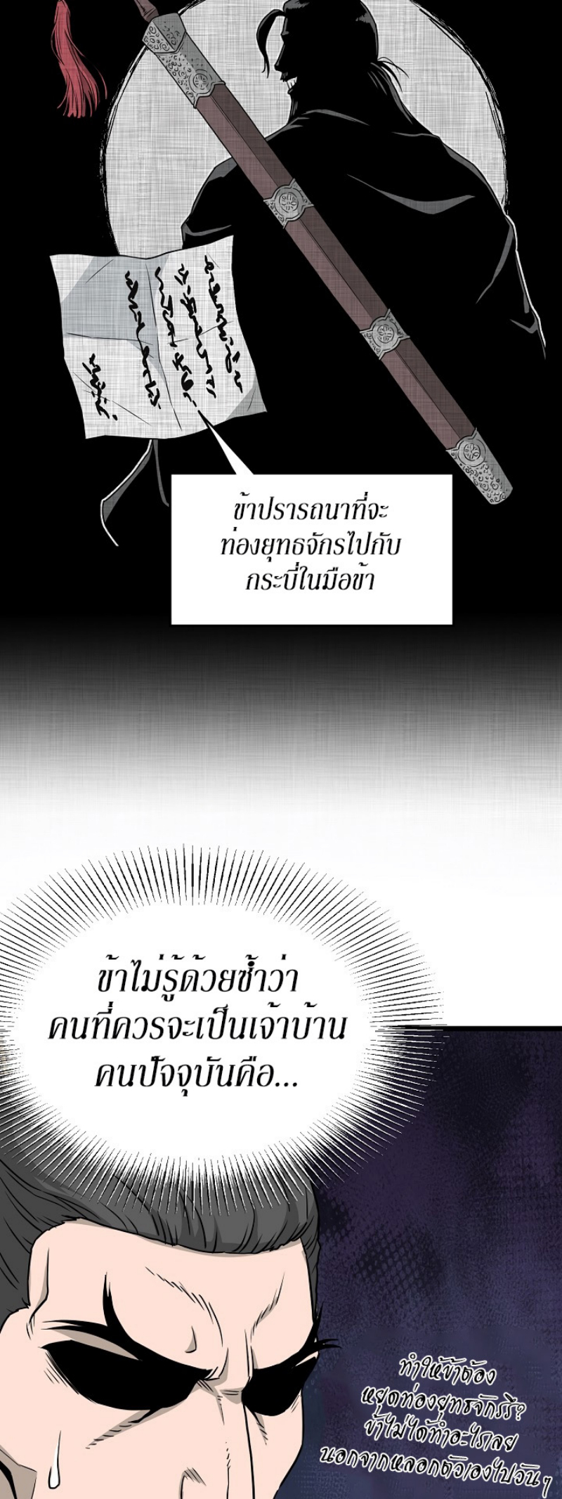 เธญเนเธฒเธเธกเธฑเธเธเธฐ FCmanga