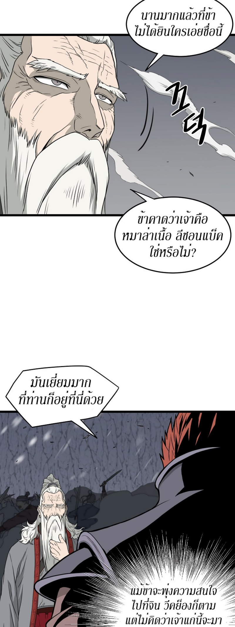 เธญเนเธฒเธเธกเธฑเธเธเธฐ FCmanga