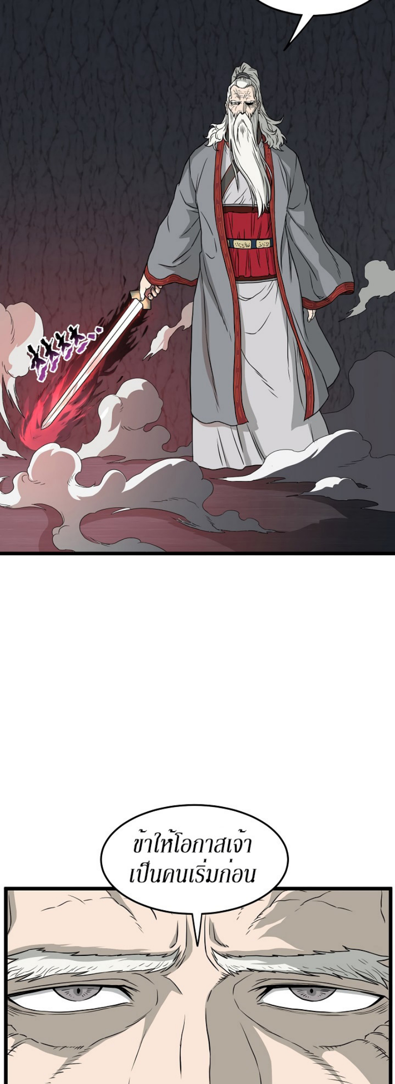 เธญเนเธฒเธเธกเธฑเธเธเธฐ FCmanga