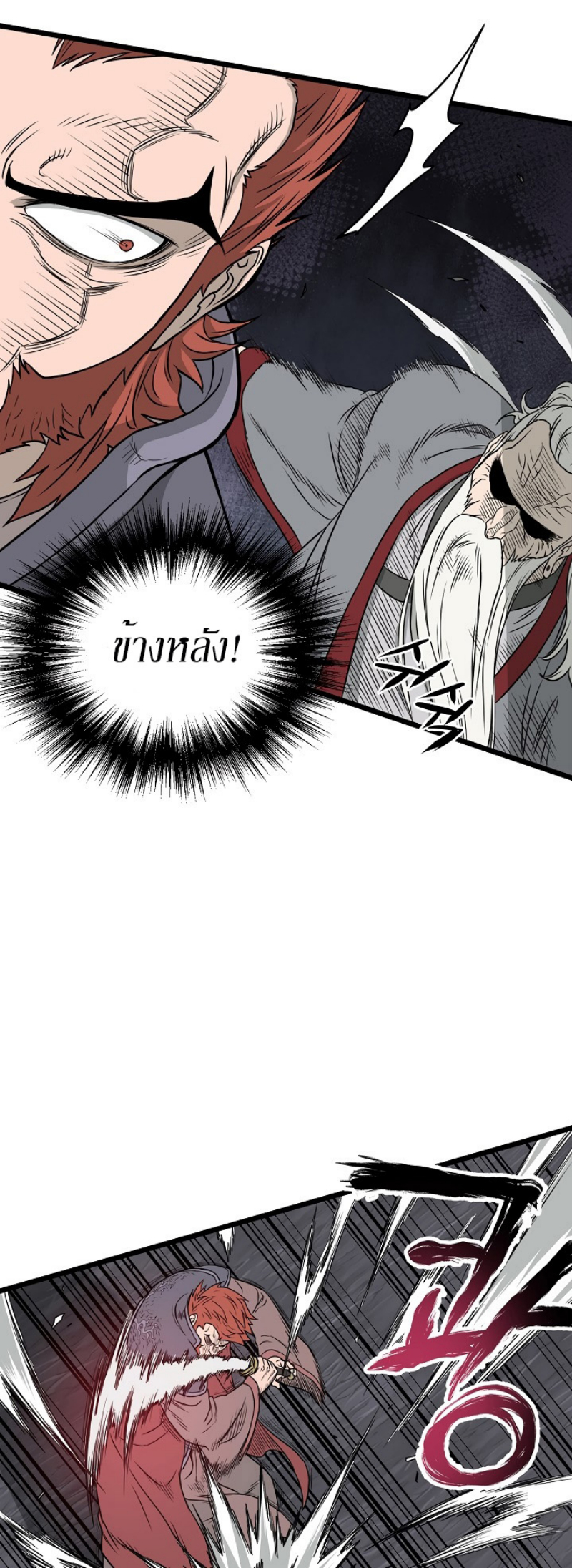 เธญเนเธฒเธเธกเธฑเธเธเธฐ FCmanga