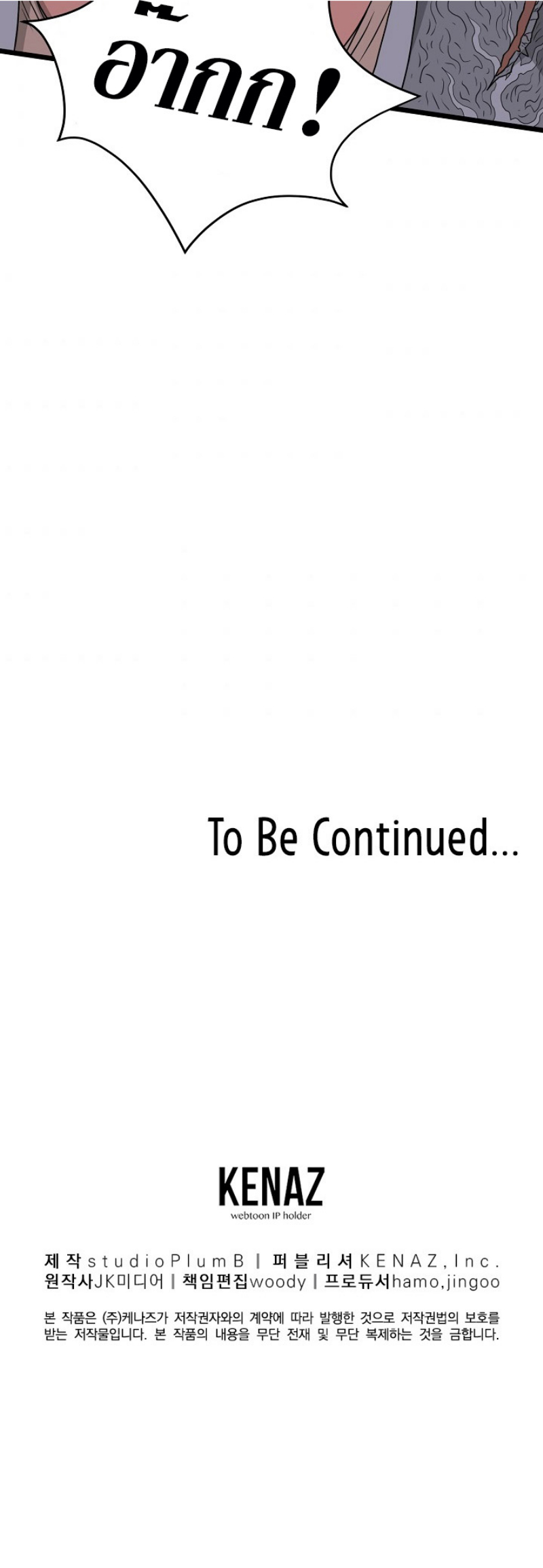 เธญเนเธฒเธเธกเธฑเธเธเธฐ FCmanga