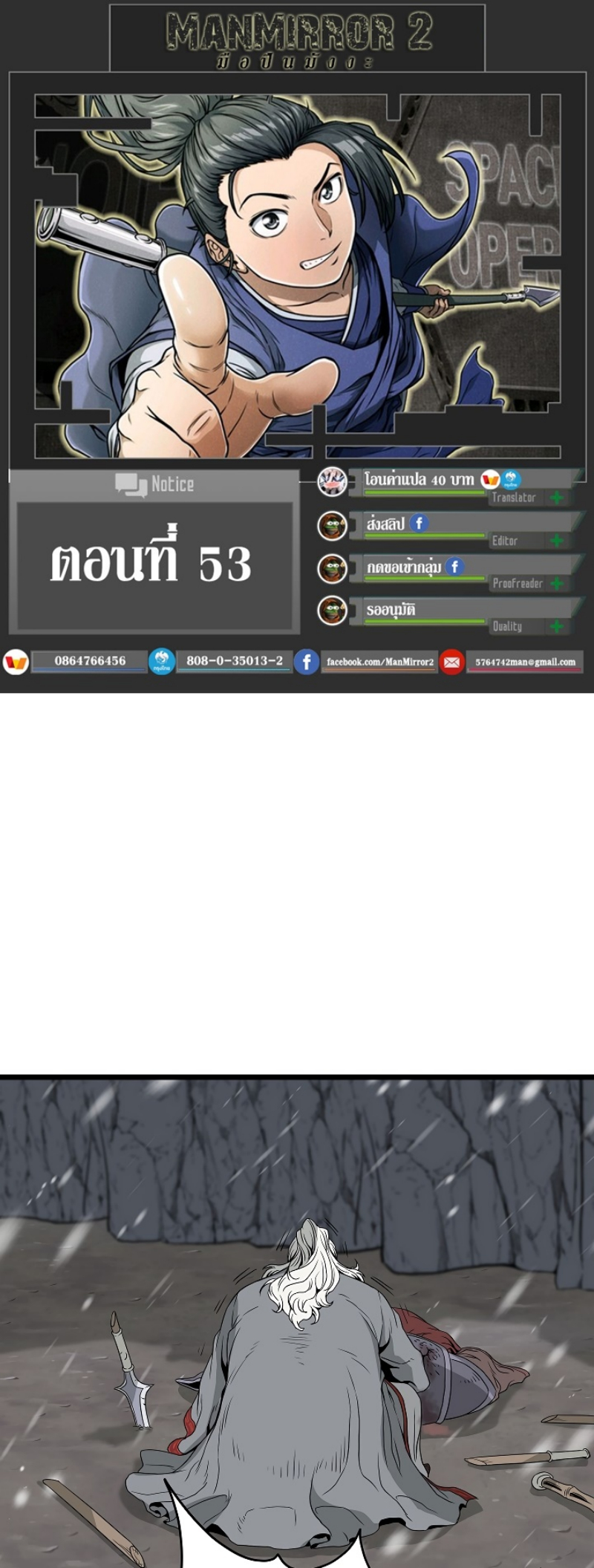 เธญเนเธฒเธเธกเธฑเธเธเธฐ FCmanga