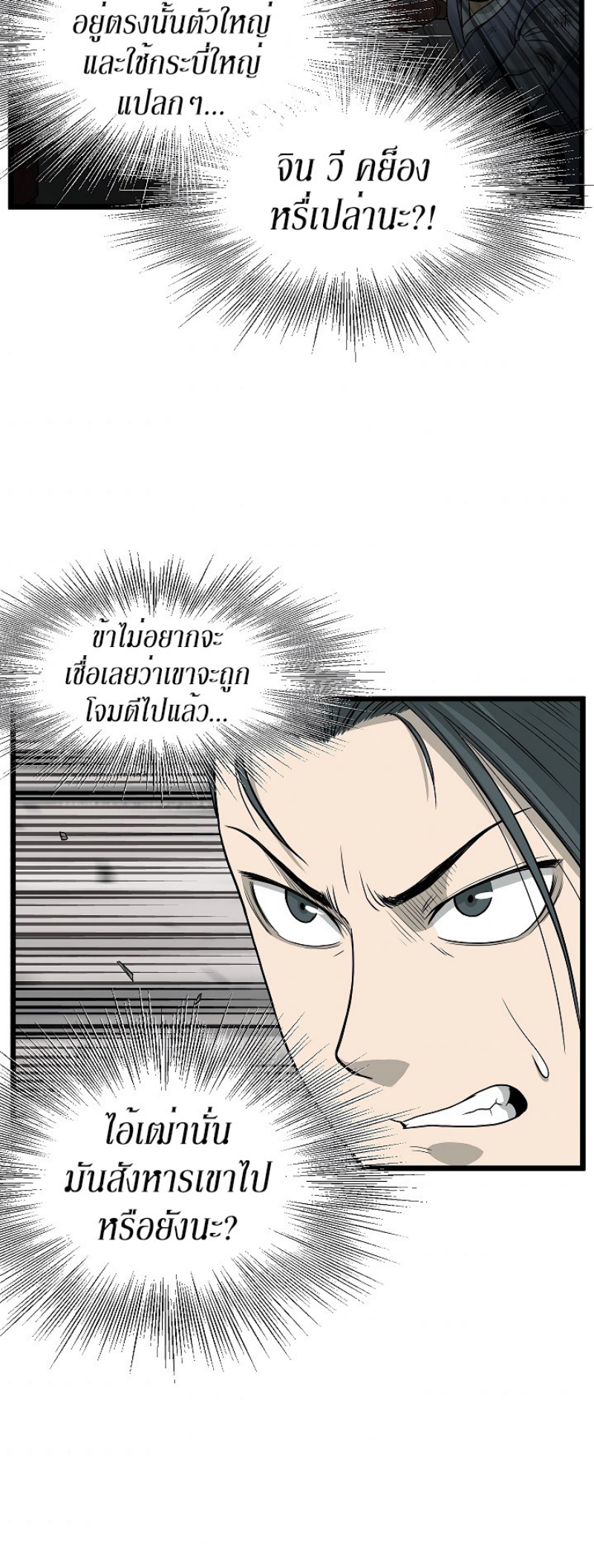 เธญเนเธฒเธเธกเธฑเธเธเธฐ FCmanga