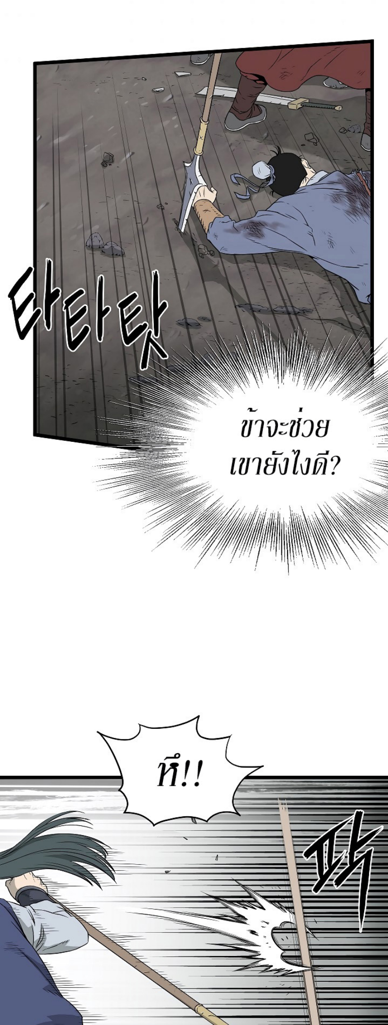 เธญเนเธฒเธเธกเธฑเธเธเธฐ FCmanga