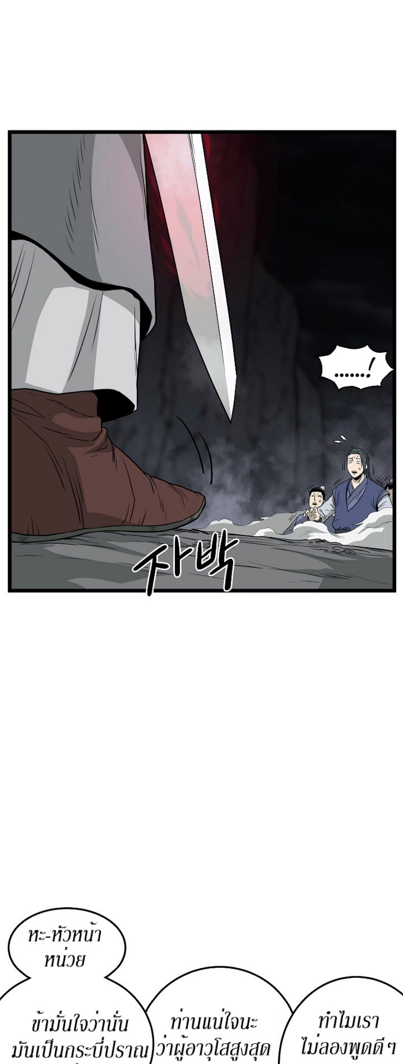 เธญเนเธฒเธเธกเธฑเธเธเธฐ FCmanga