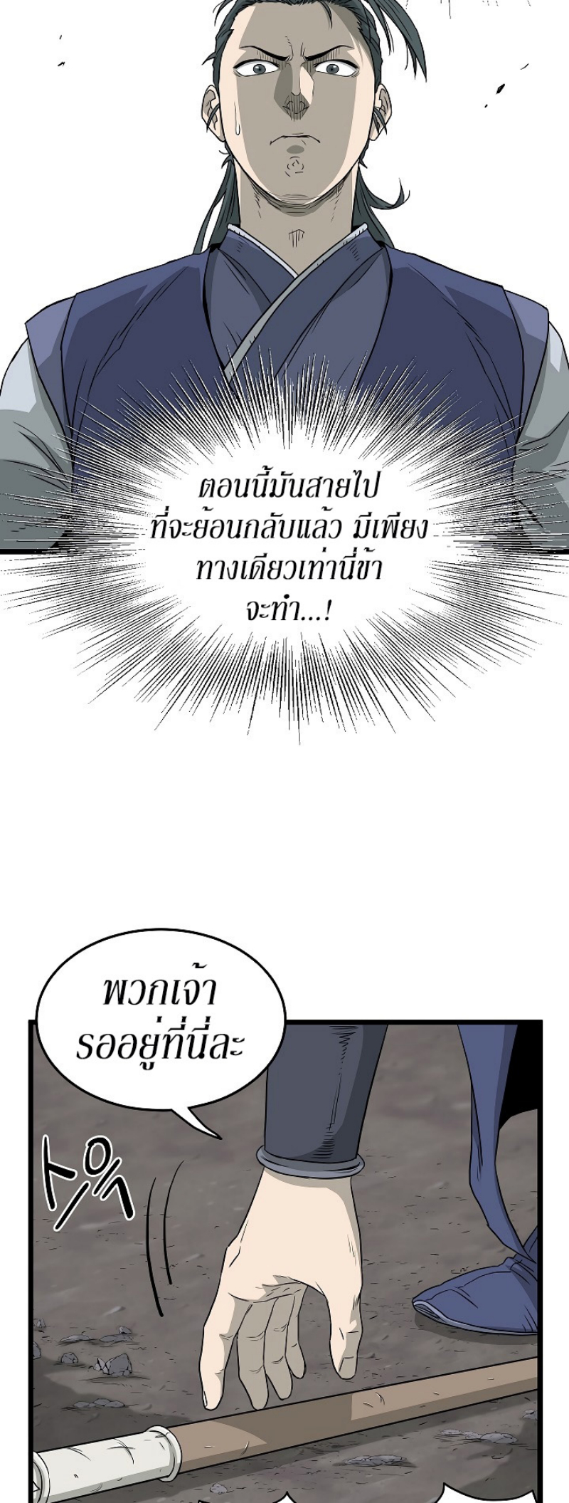 เธญเนเธฒเธเธกเธฑเธเธเธฐ FCmanga