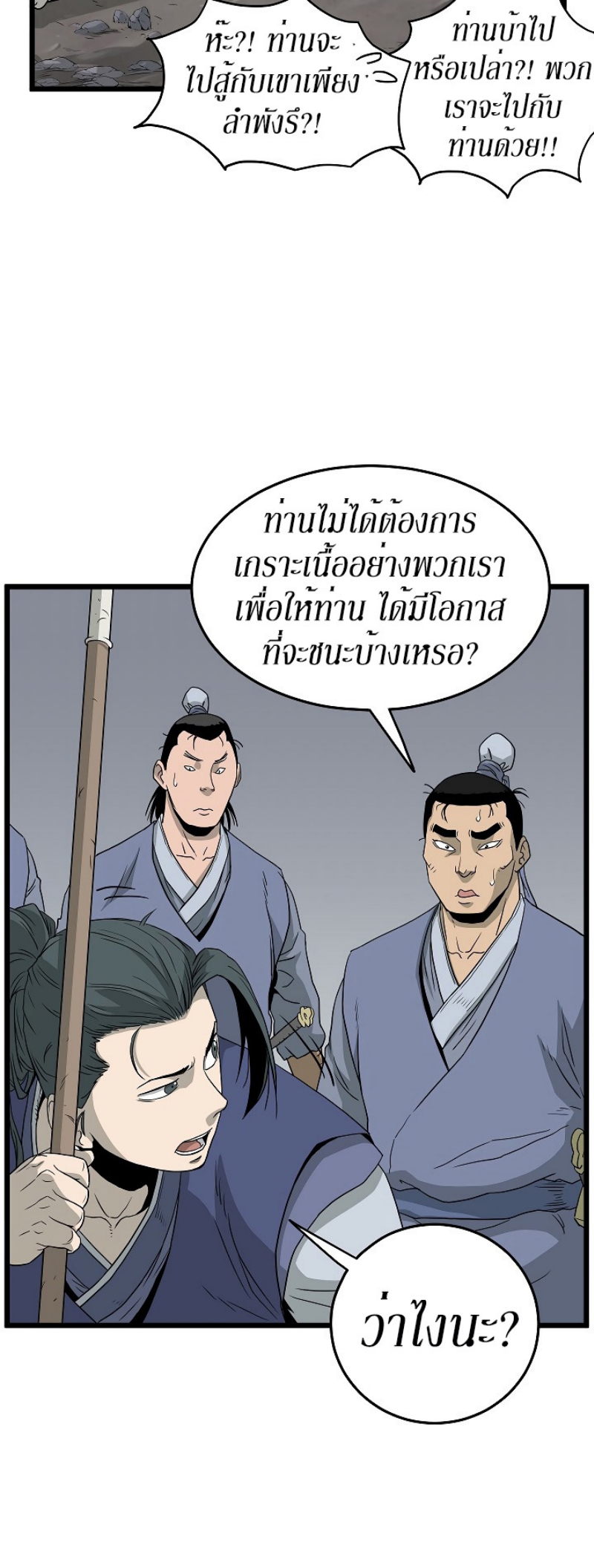 เธญเนเธฒเธเธกเธฑเธเธเธฐ FCmanga