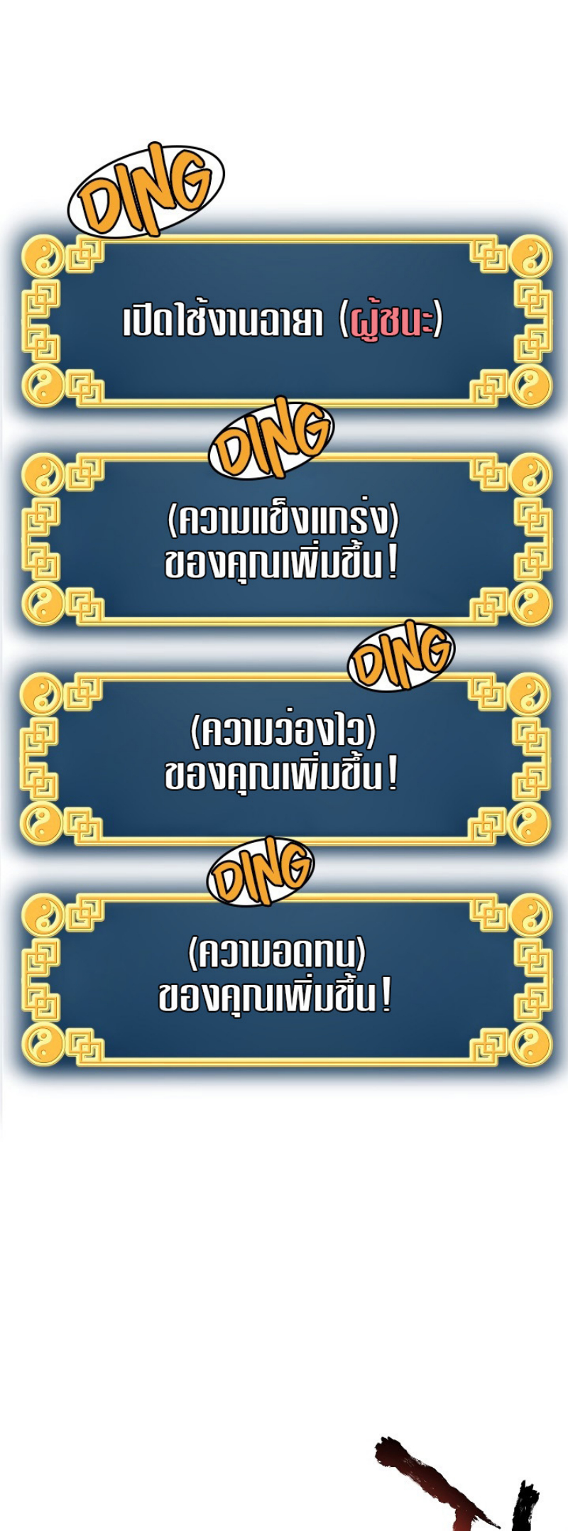 เธญเนเธฒเธเธกเธฑเธเธเธฐ FCmanga