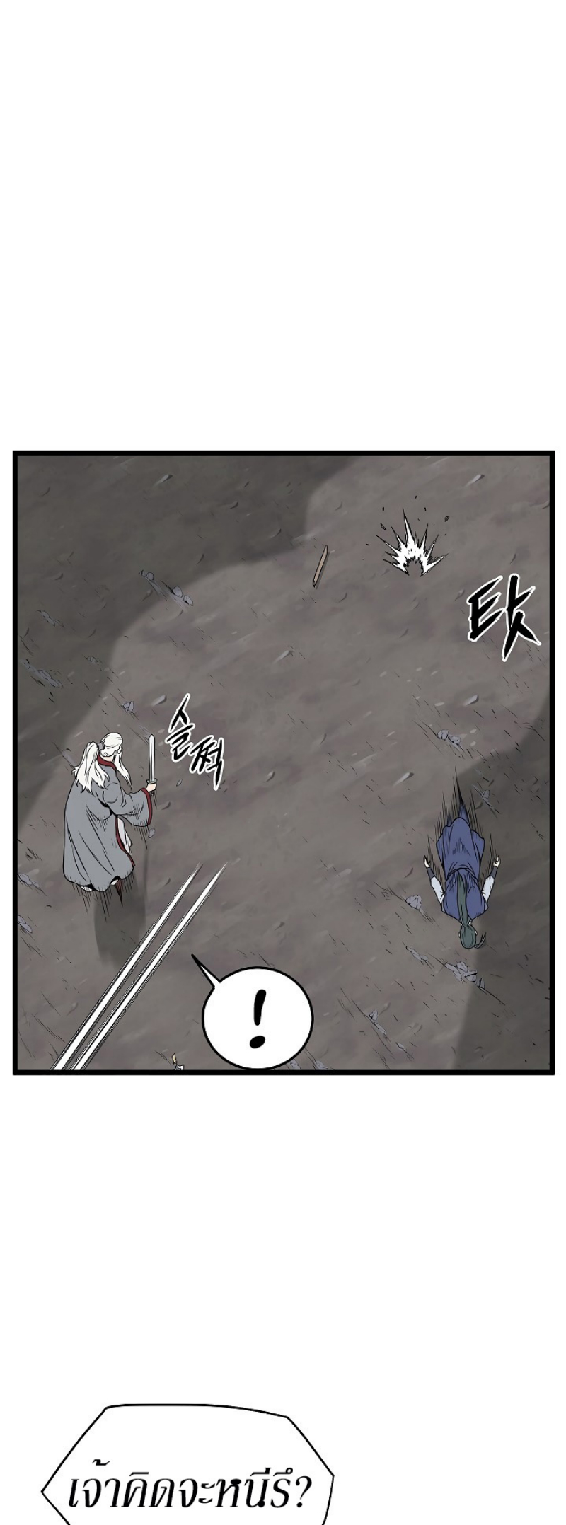 เธญเนเธฒเธเธกเธฑเธเธเธฐ FCmanga
