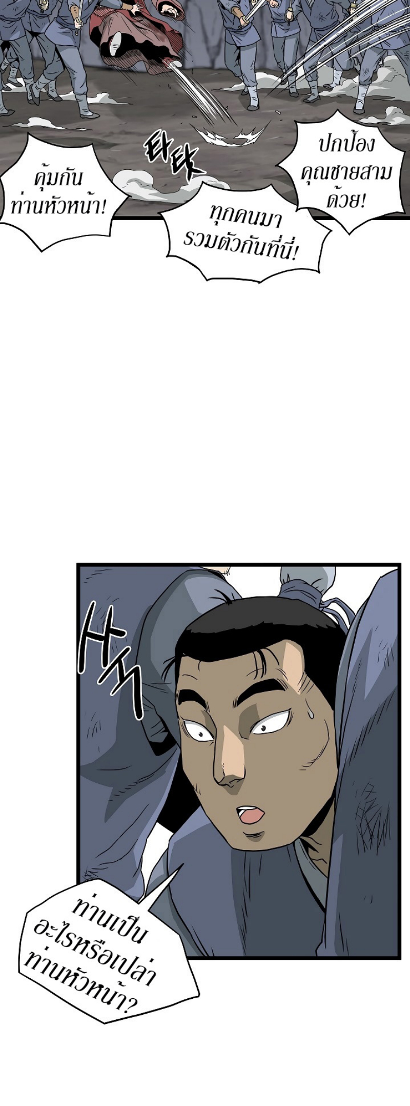 เธญเนเธฒเธเธกเธฑเธเธเธฐ FCmanga