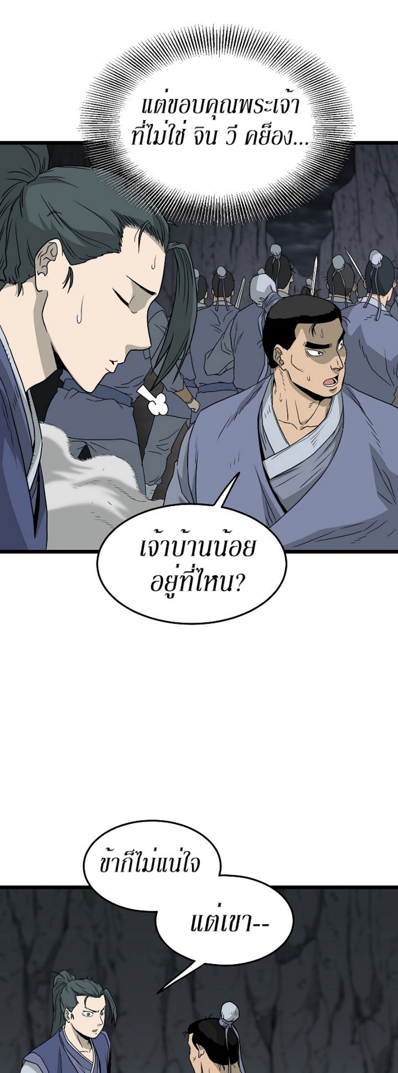 เธญเนเธฒเธเธกเธฑเธเธเธฐ FCmanga