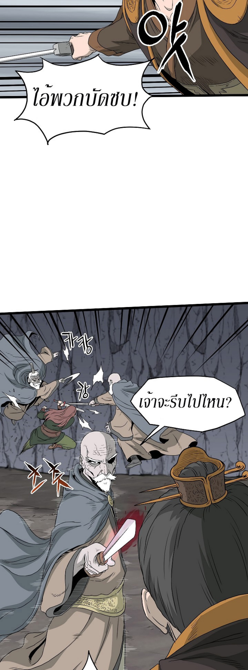 เธญเนเธฒเธเธกเธฑเธเธเธฐ FCmanga