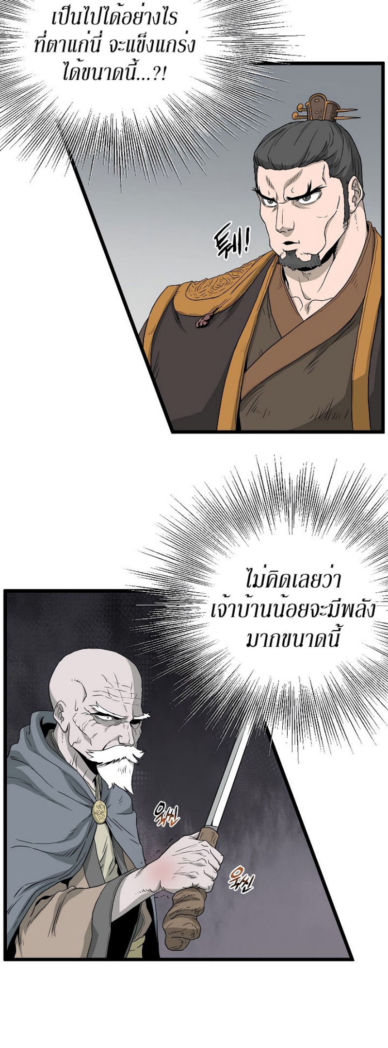 เธญเนเธฒเธเธกเธฑเธเธเธฐ FCmanga