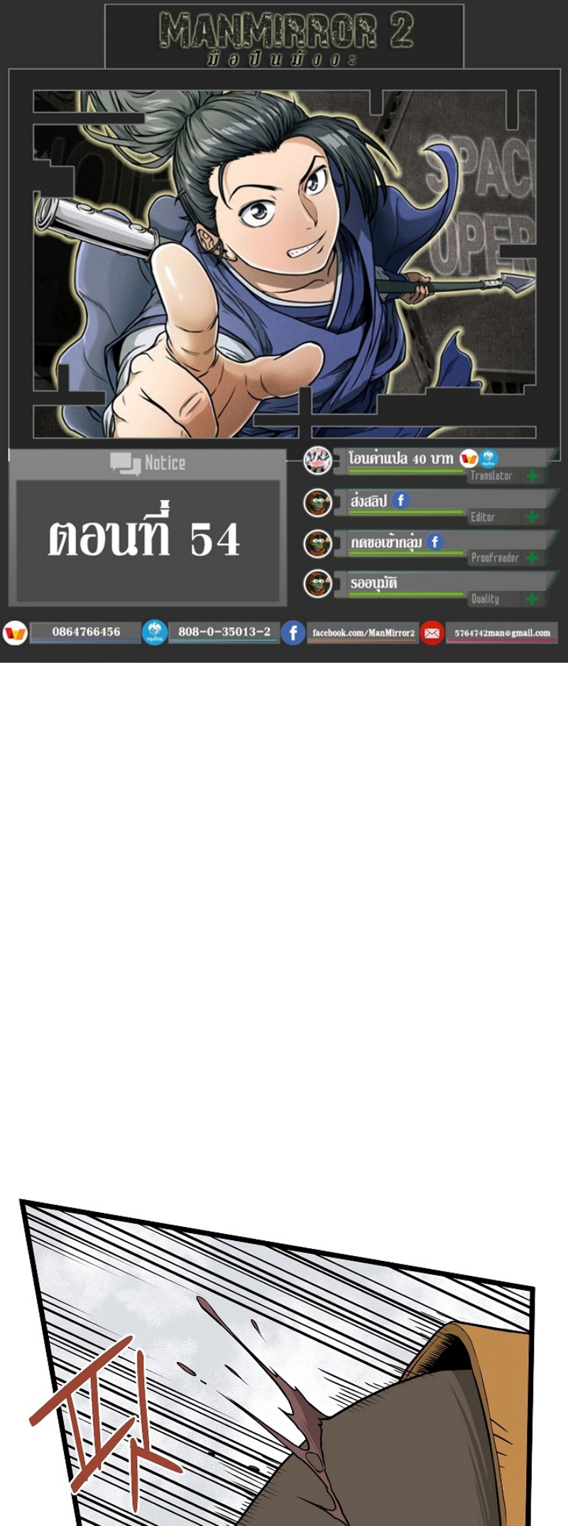 เธญเนเธฒเธเธกเธฑเธเธเธฐ FCmanga