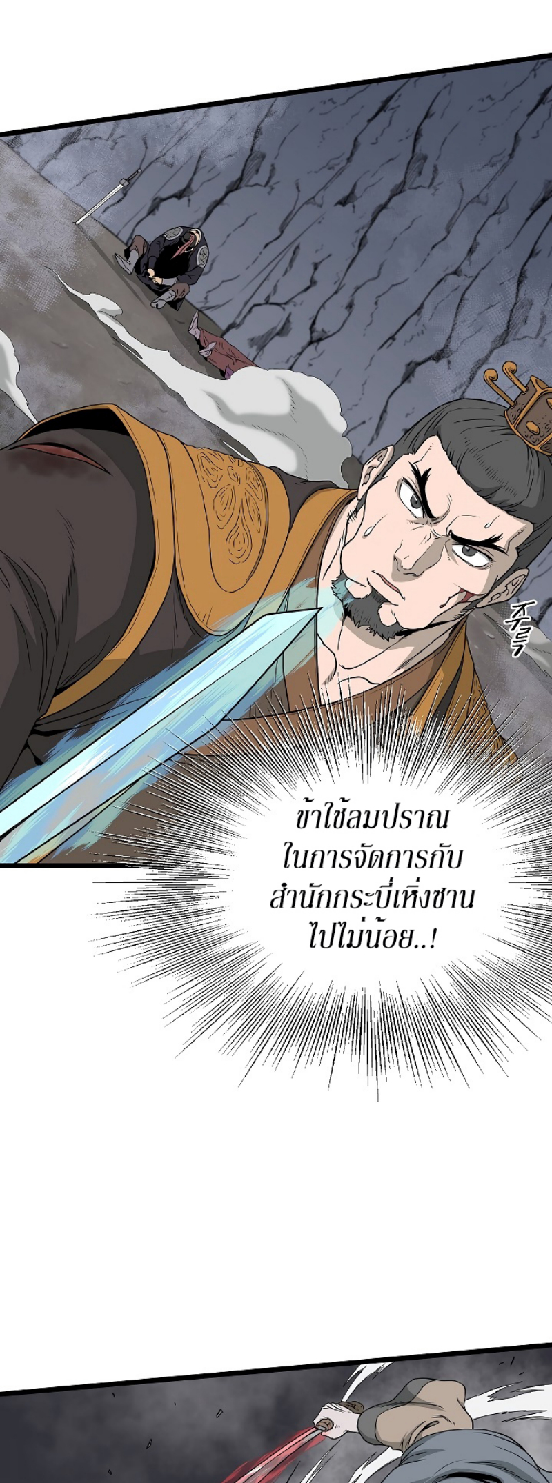 เธญเนเธฒเธเธกเธฑเธเธเธฐ FCmanga