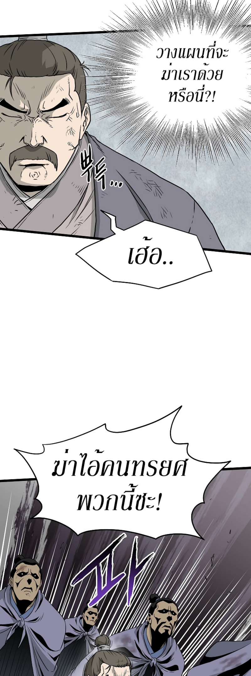 เธญเนเธฒเธเธกเธฑเธเธเธฐ FCmanga