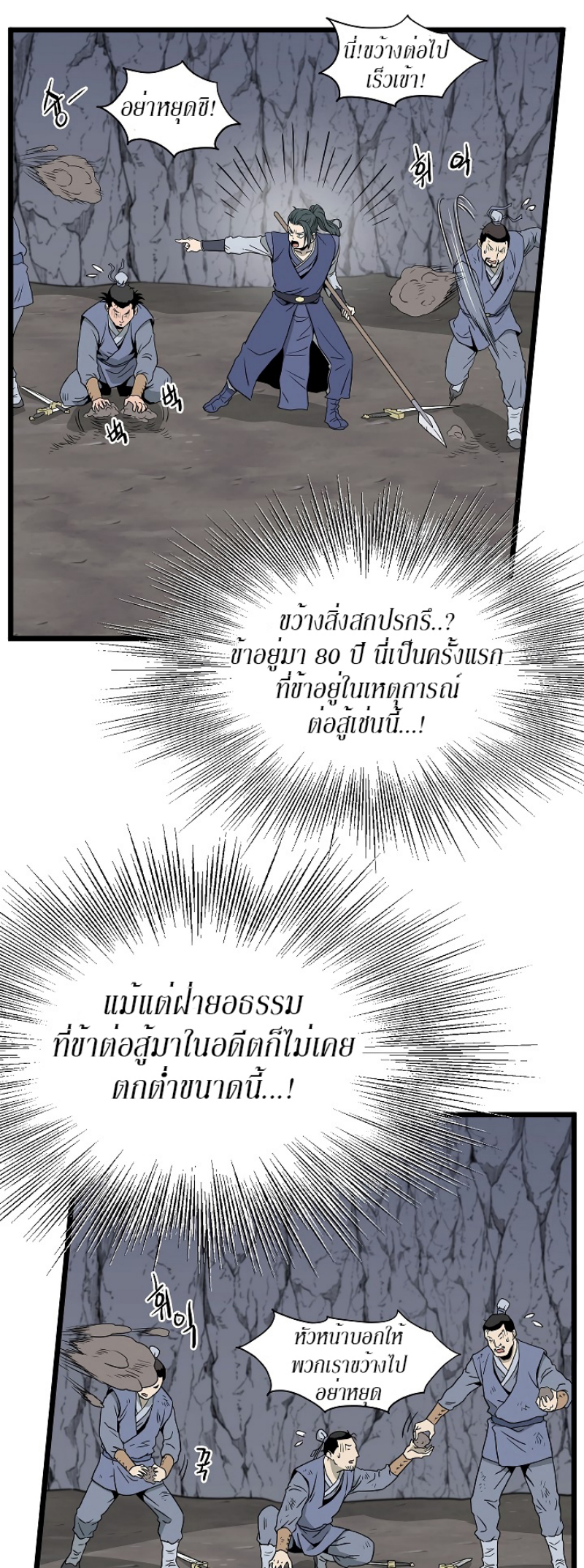 เธญเนเธฒเธเธกเธฑเธเธเธฐ FCmanga