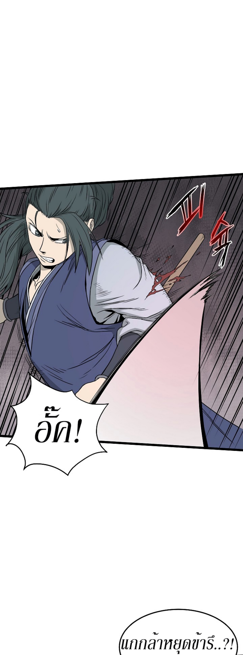 เธญเนเธฒเธเธกเธฑเธเธเธฐ FCmanga