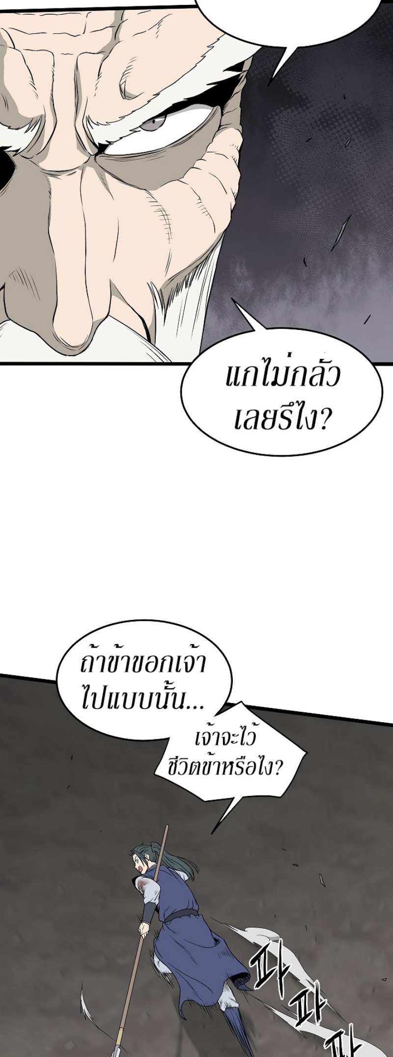 เธญเนเธฒเธเธกเธฑเธเธเธฐ FCmanga
