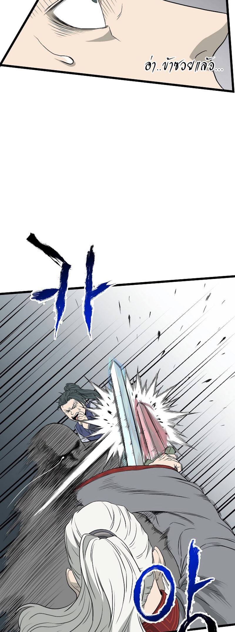 เธญเนเธฒเธเธกเธฑเธเธเธฐ FCmanga