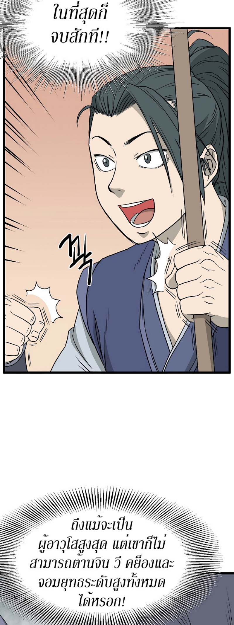 เธญเนเธฒเธเธกเธฑเธเธเธฐ FCmanga