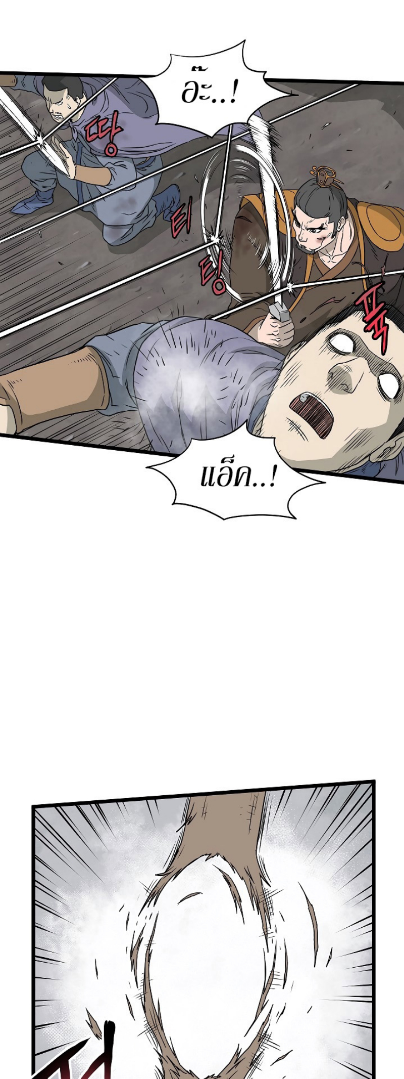 เธญเนเธฒเธเธกเธฑเธเธเธฐ FCmanga