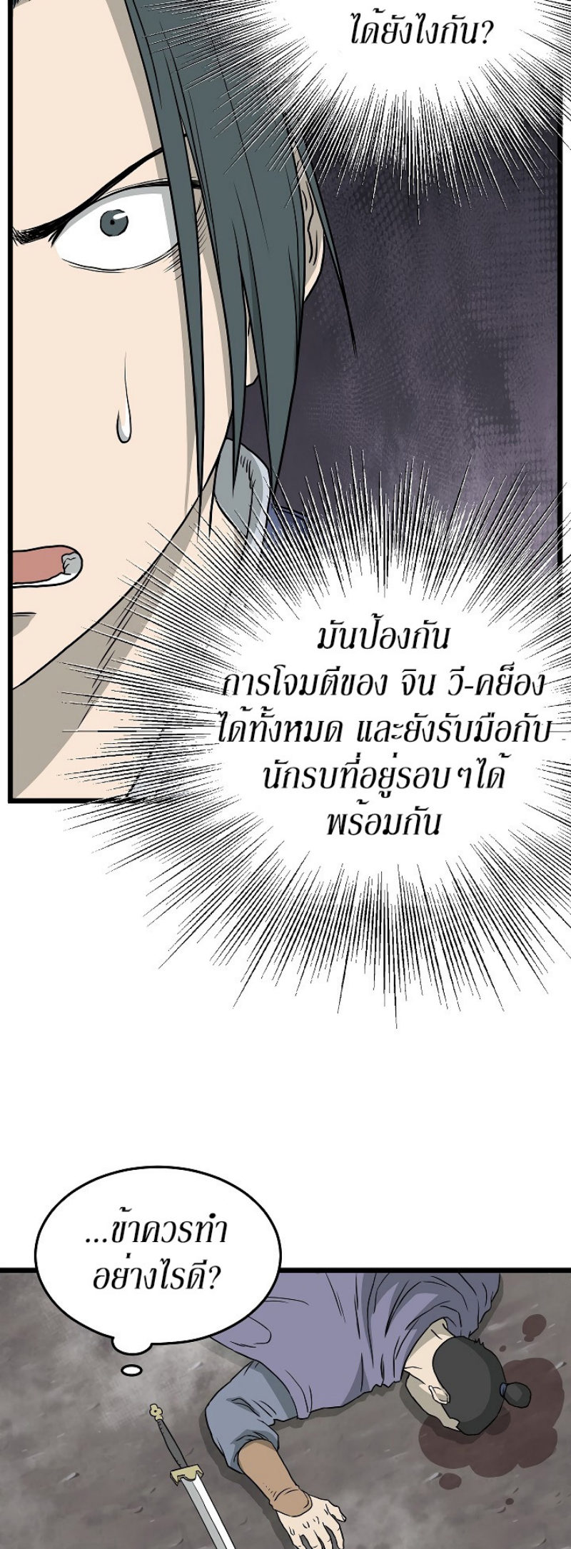 เธญเนเธฒเธเธกเธฑเธเธเธฐ FCmanga