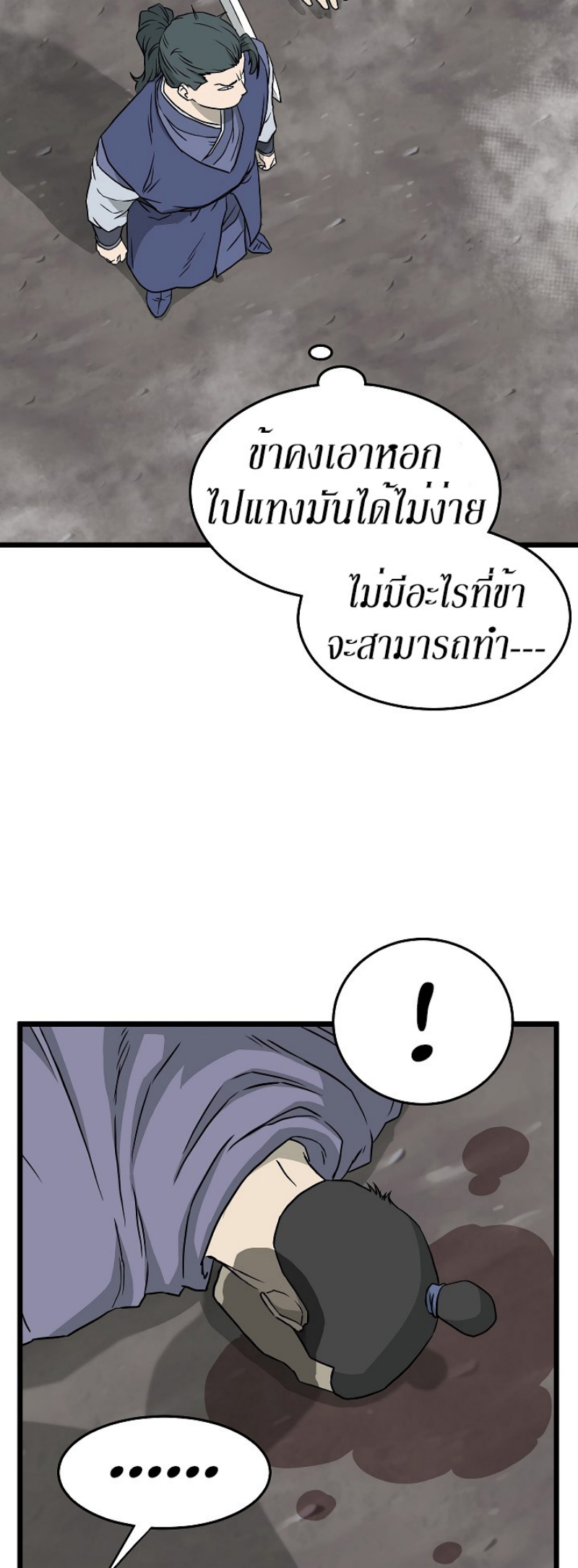 เธญเนเธฒเธเธกเธฑเธเธเธฐ FCmanga