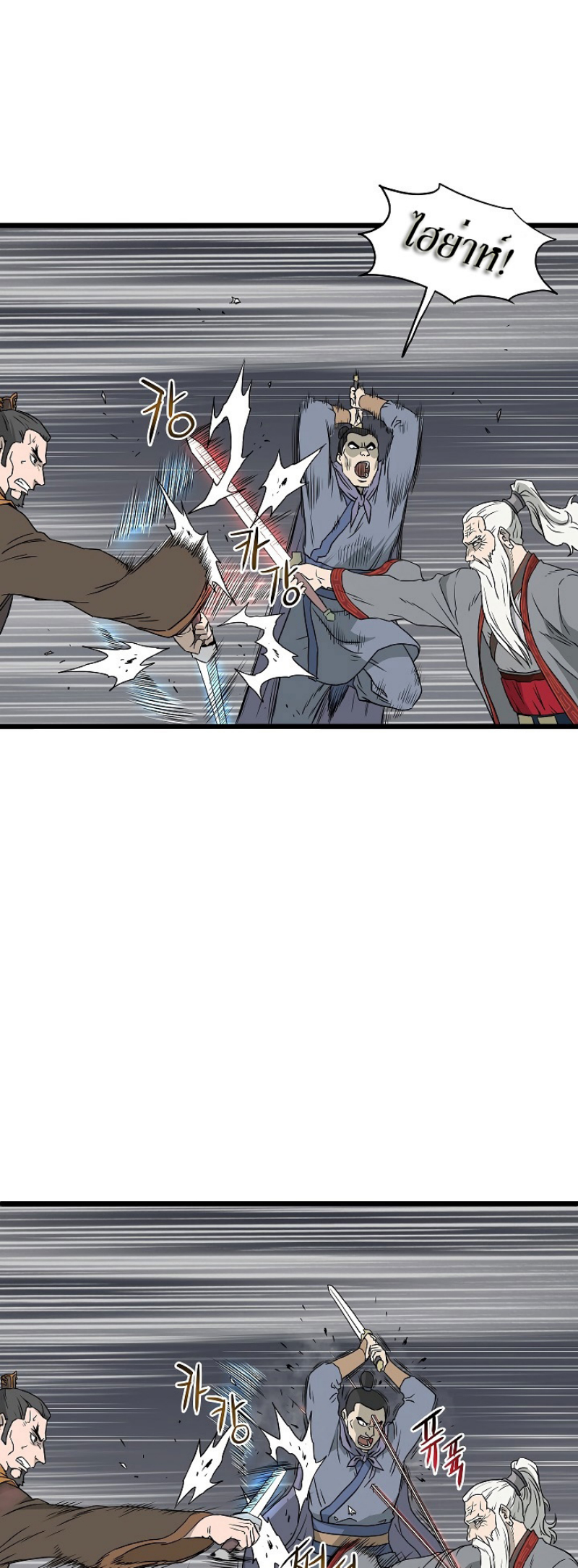 เธญเนเธฒเธเธกเธฑเธเธเธฐ FCmanga