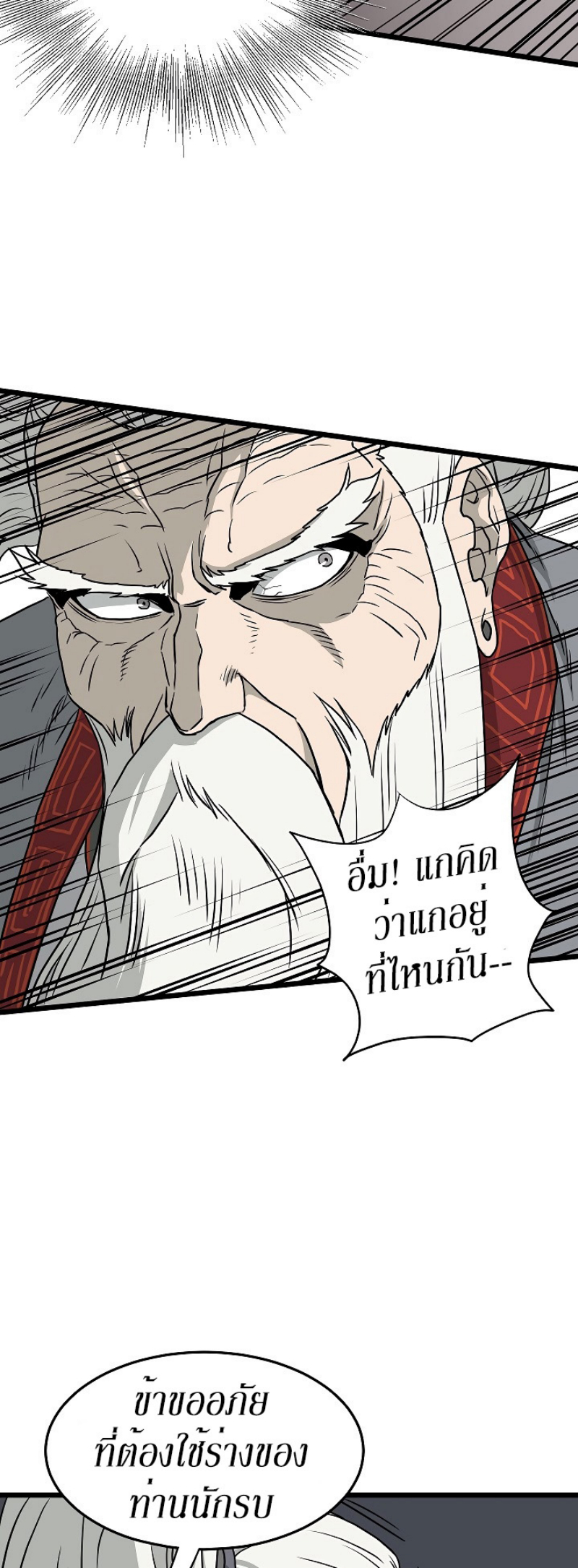 เธญเนเธฒเธเธกเธฑเธเธเธฐ FCmanga