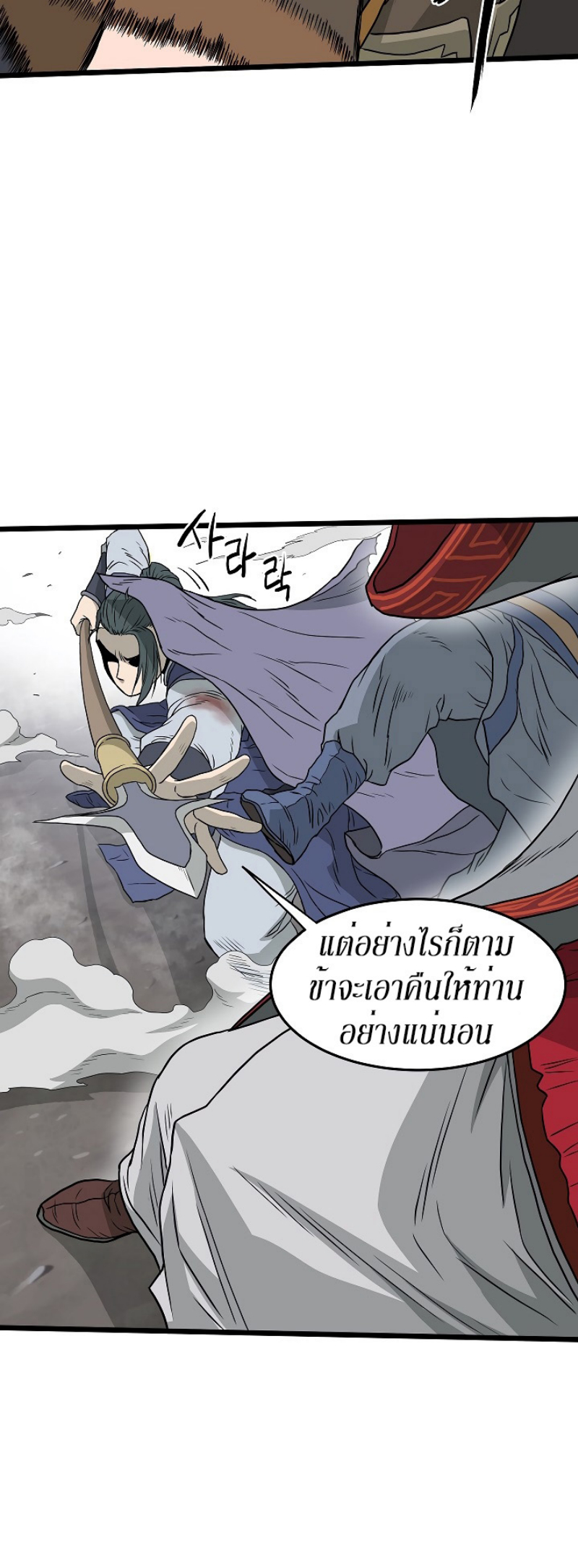 เธญเนเธฒเธเธกเธฑเธเธเธฐ FCmanga