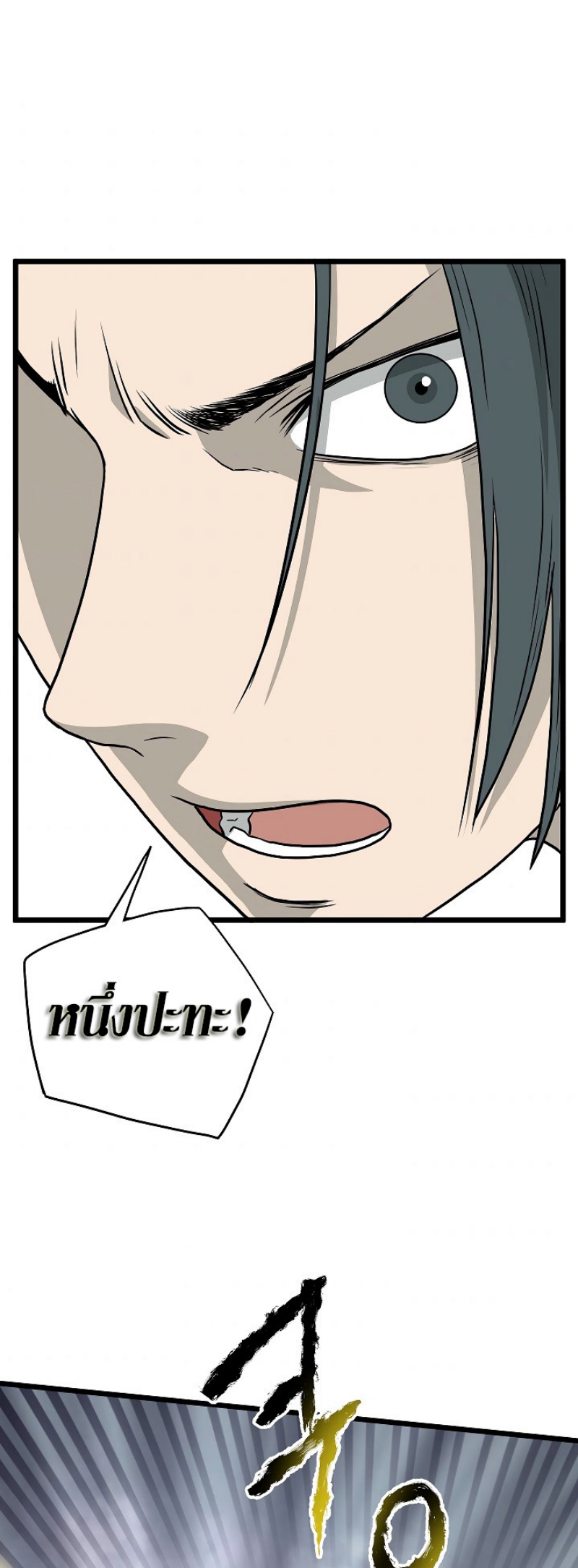 เธญเนเธฒเธเธกเธฑเธเธเธฐ FCmanga