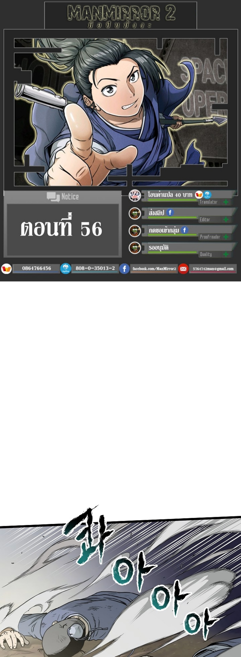 เธญเนเธฒเธเธกเธฑเธเธเธฐ FCmanga