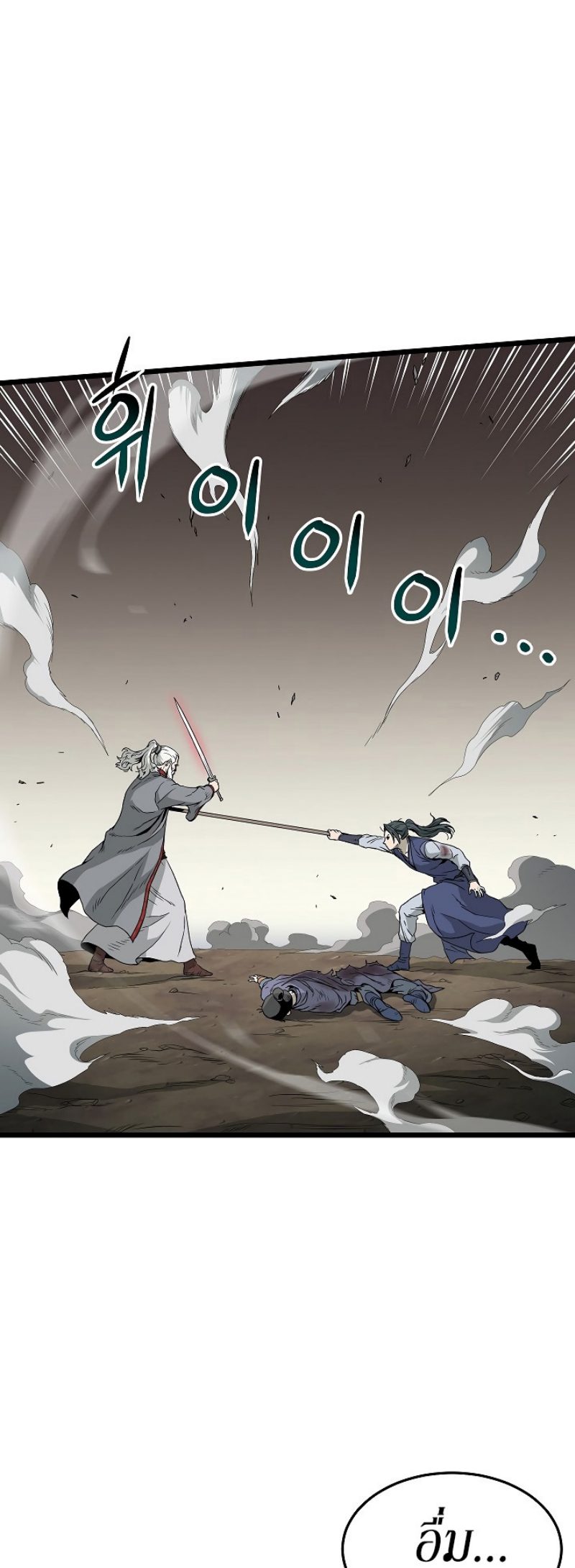 เธญเนเธฒเธเธกเธฑเธเธเธฐ FCmanga