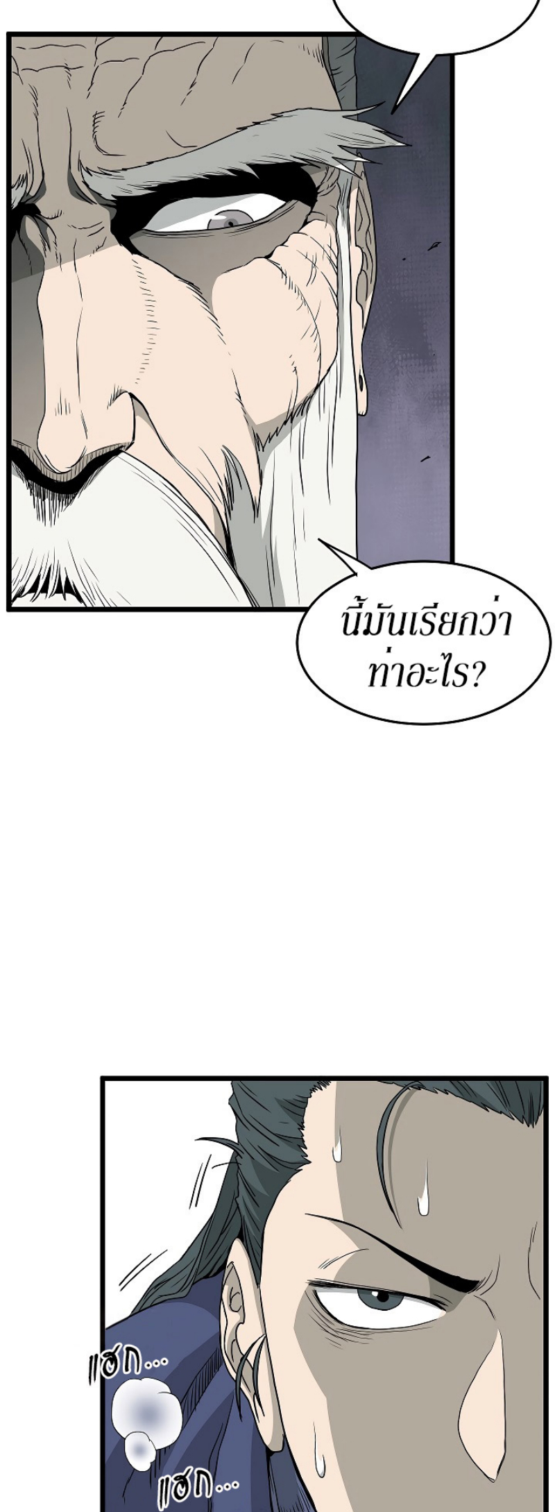 เธญเนเธฒเธเธกเธฑเธเธเธฐ FCmanga