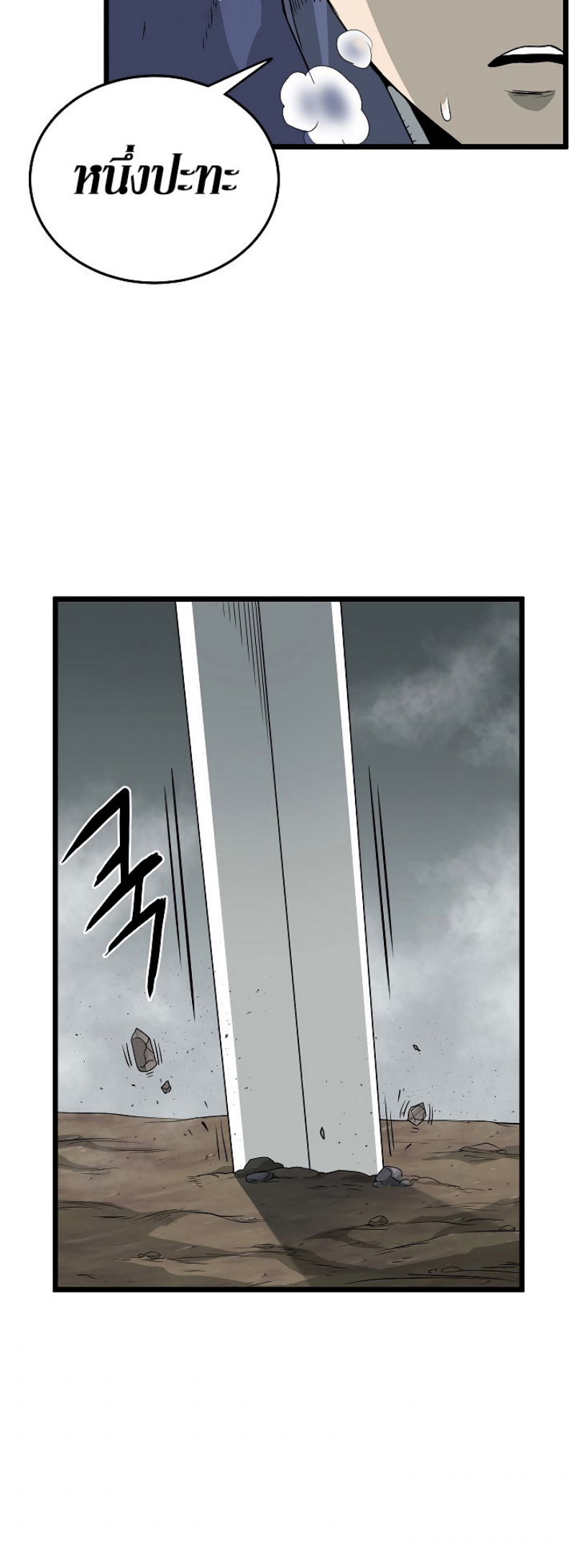 เธญเนเธฒเธเธกเธฑเธเธเธฐ FCmanga